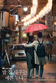 Something in the Rain Spanish Subtitle