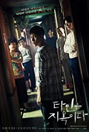 Strangers From Hell Spanish Subtitle (All Episodes Together)
