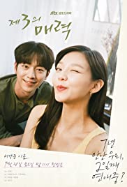 The Third Charm Spanish Subtitle Complete