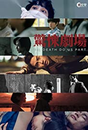Til Death Do Us Part Spanish Subtitle