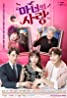 Witch’s Love Spanish Subtitle All 12 Episode
