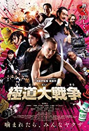 Yakuza Apocalyps (2015) Spanish Subtitle