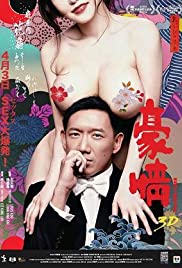 Naked Ambition 2 (2014) Spanish Subtitle
