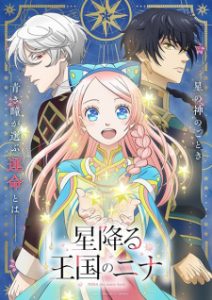 Hoshifuru Oukoku no Nina Upcoming Anime 2024