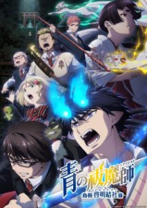 Blue Exorcist: Shimane Illuminati Saga