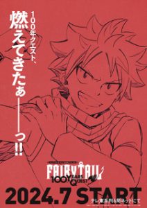 Fairy Tail: 100 Years Quest